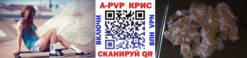 где можно купить наркотик Морозовск Alpha-PVP Crystall