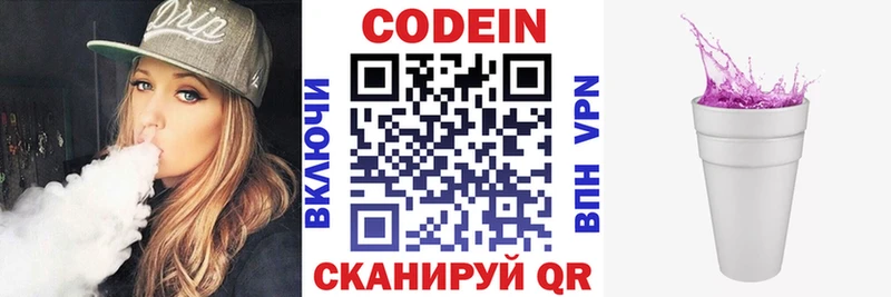 сайты даркнета как зайти  купить наркоту  Морозовск  Кодеиновый сироп Lean напиток Lean (лин) 