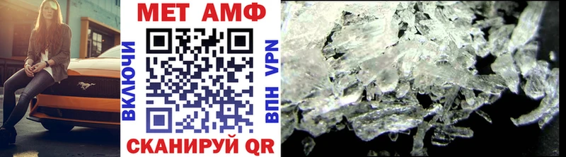 Метамфетамин Methamphetamine Морозовск